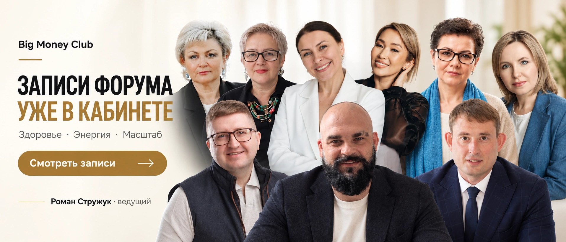 Записи форума доступны. Все восемь спикеров.